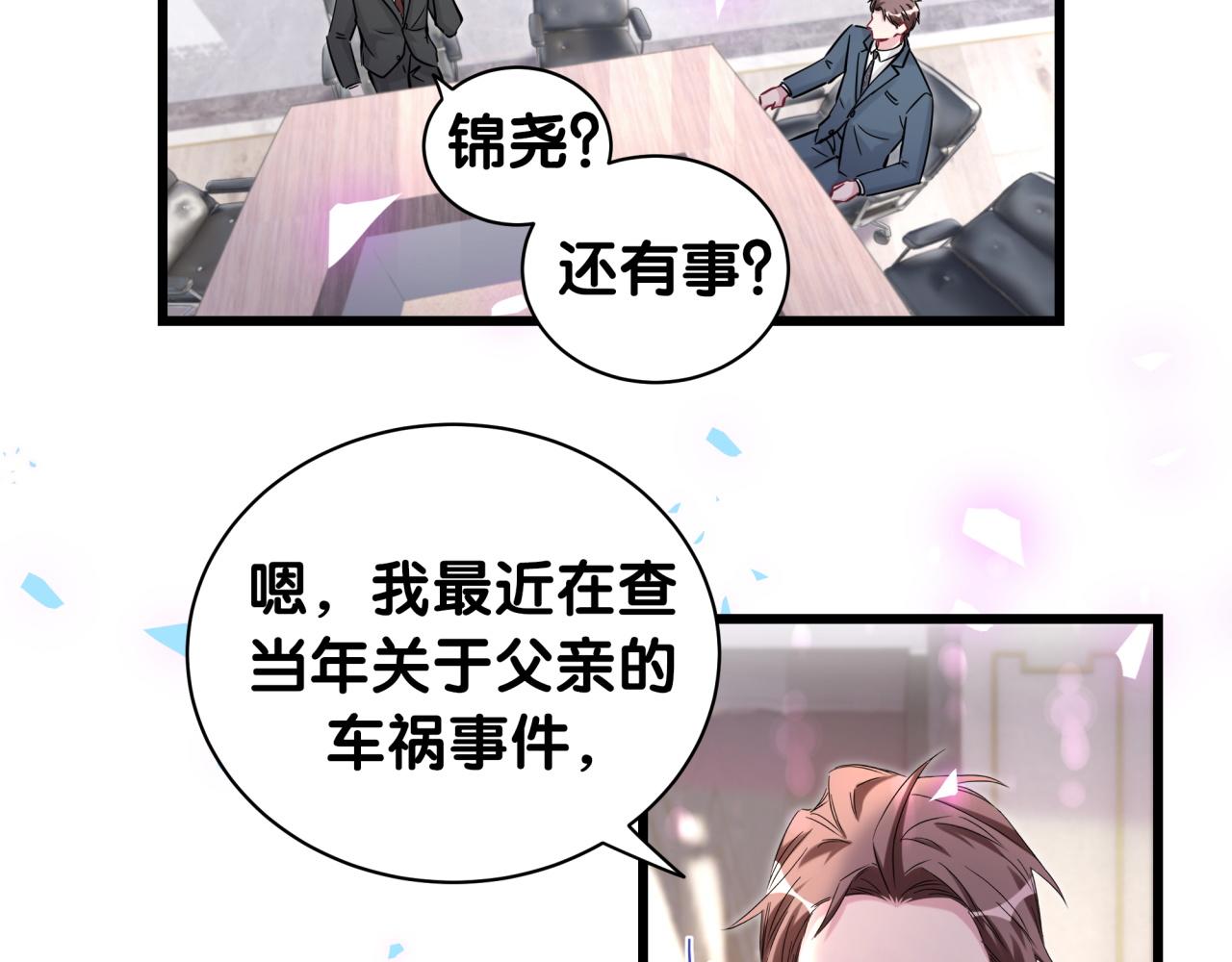 第175话 第三者89