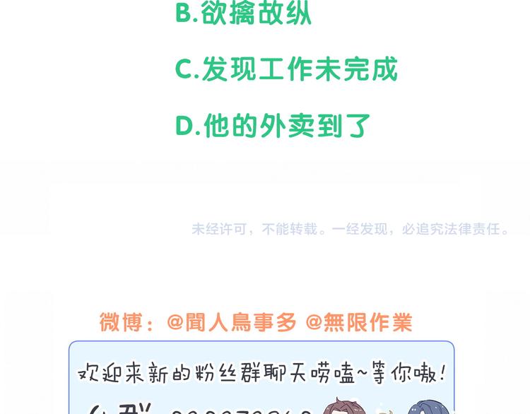 番外 蜜汁心动的瞬间66
