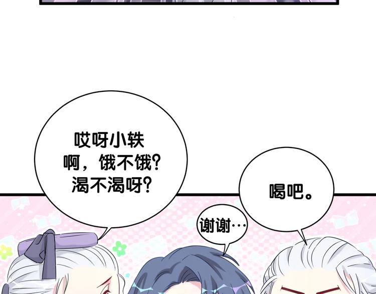 第72话 见父母？120
