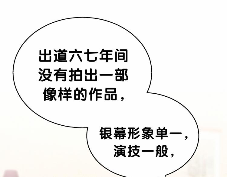 第21话 真要火了！76