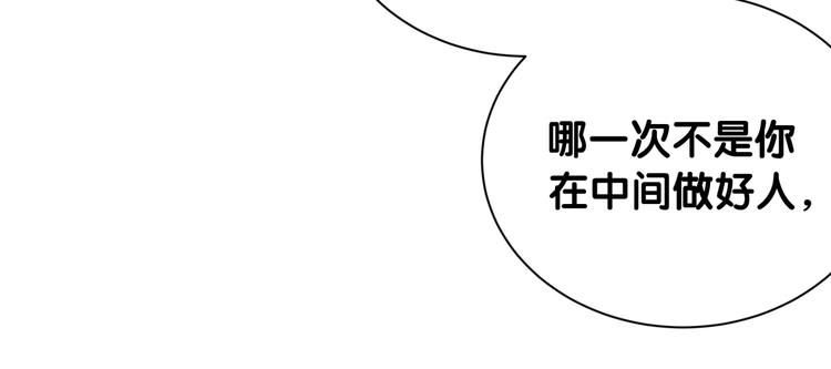 第153话 你别得寸进尺16