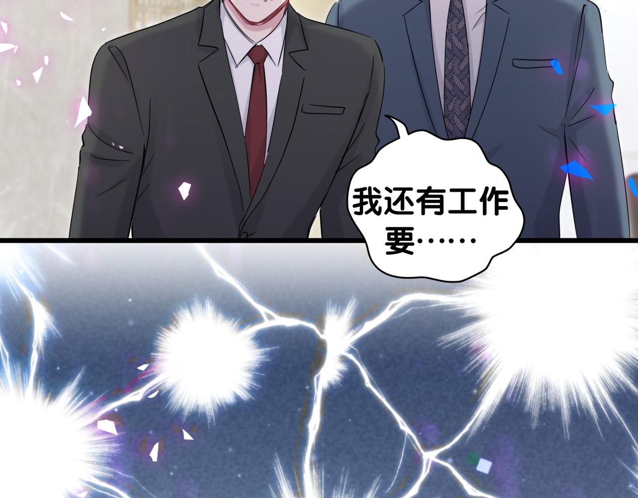第176话 我是锦尧29