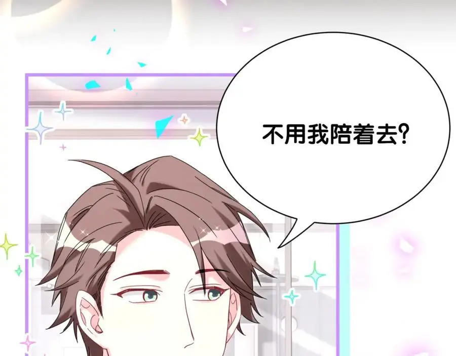 第253话 孩子们会不会害怕？17