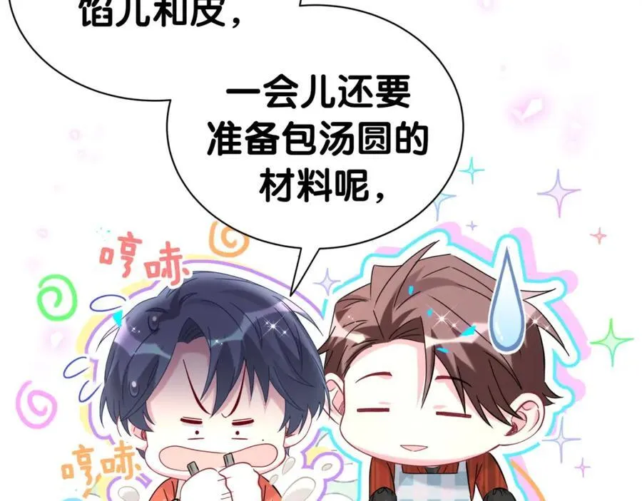 番外 2024新年快乐！9