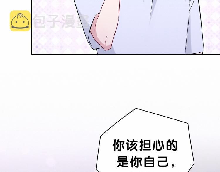 第39话 糖煲电话粥~80