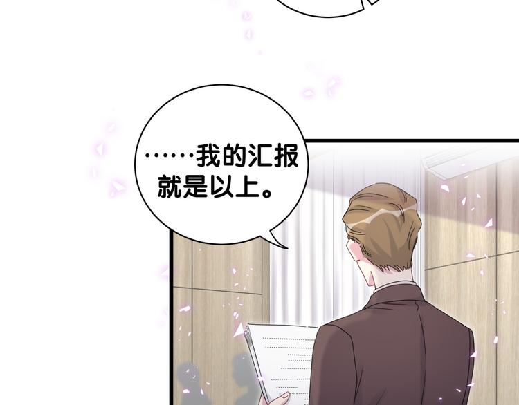 第136话 你怎么来了？73