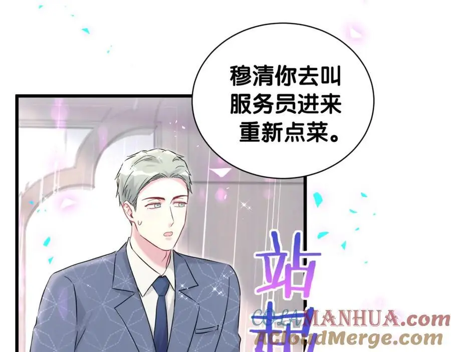 第249话 就非得去你家享清福！？40