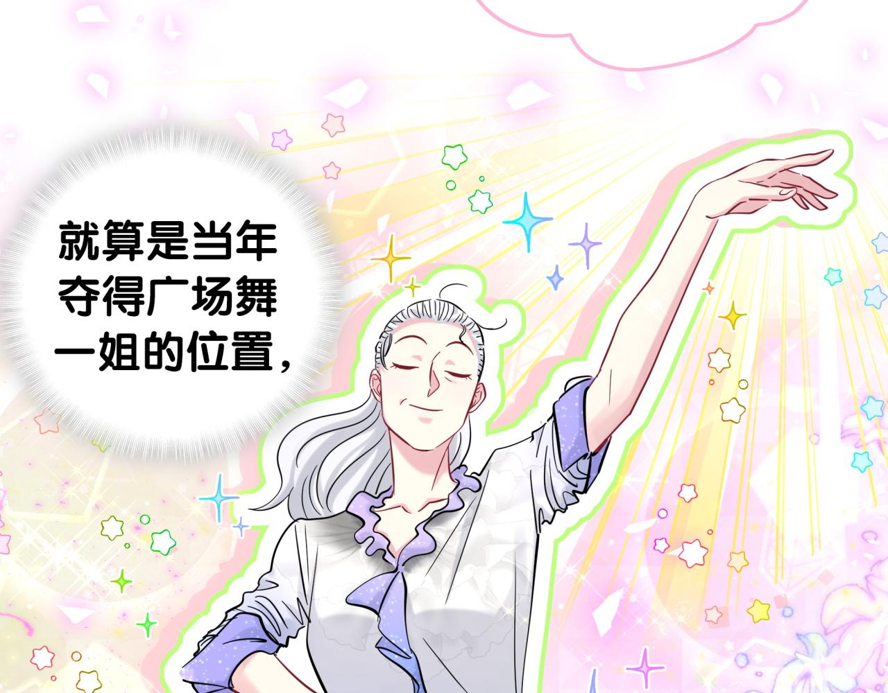 第172话 轶云，你很棒35