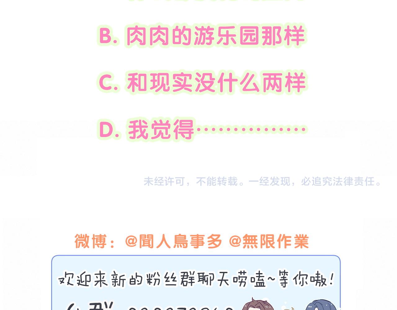 第197话 不会消失哦~105