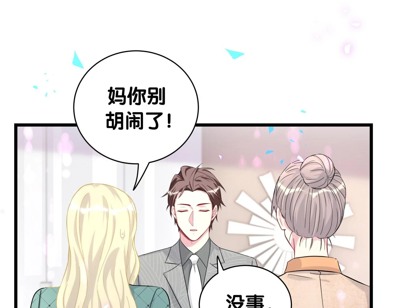 第222话 最后一次见她72