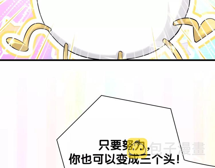 第55话 我的好霸巴~140