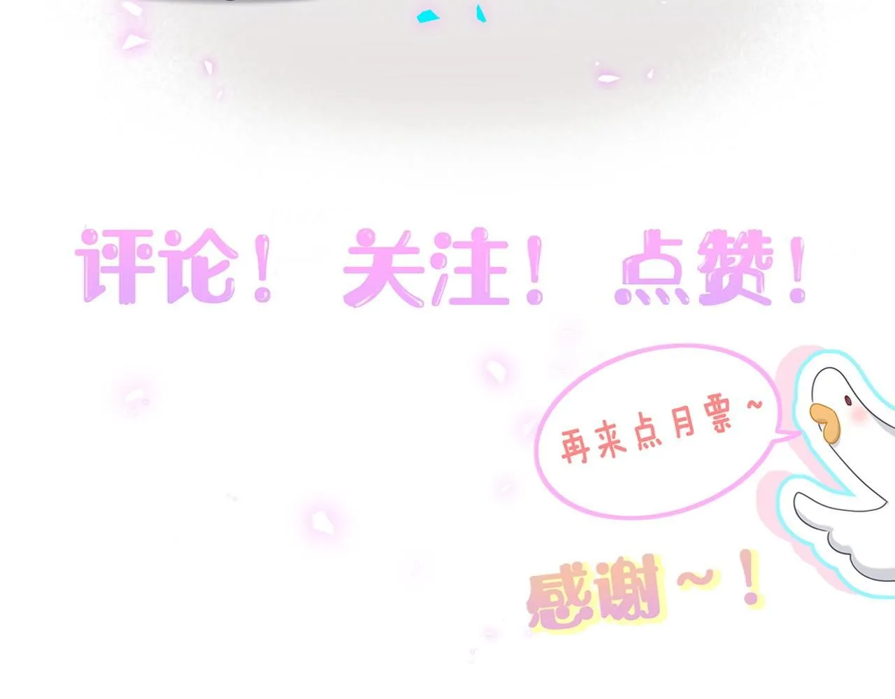 第245话 我该在车底121