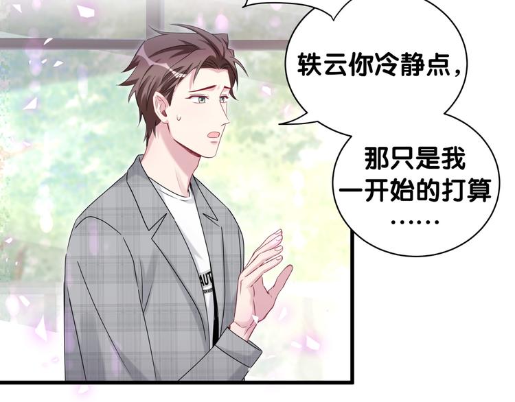 第146话 一起向前看60
