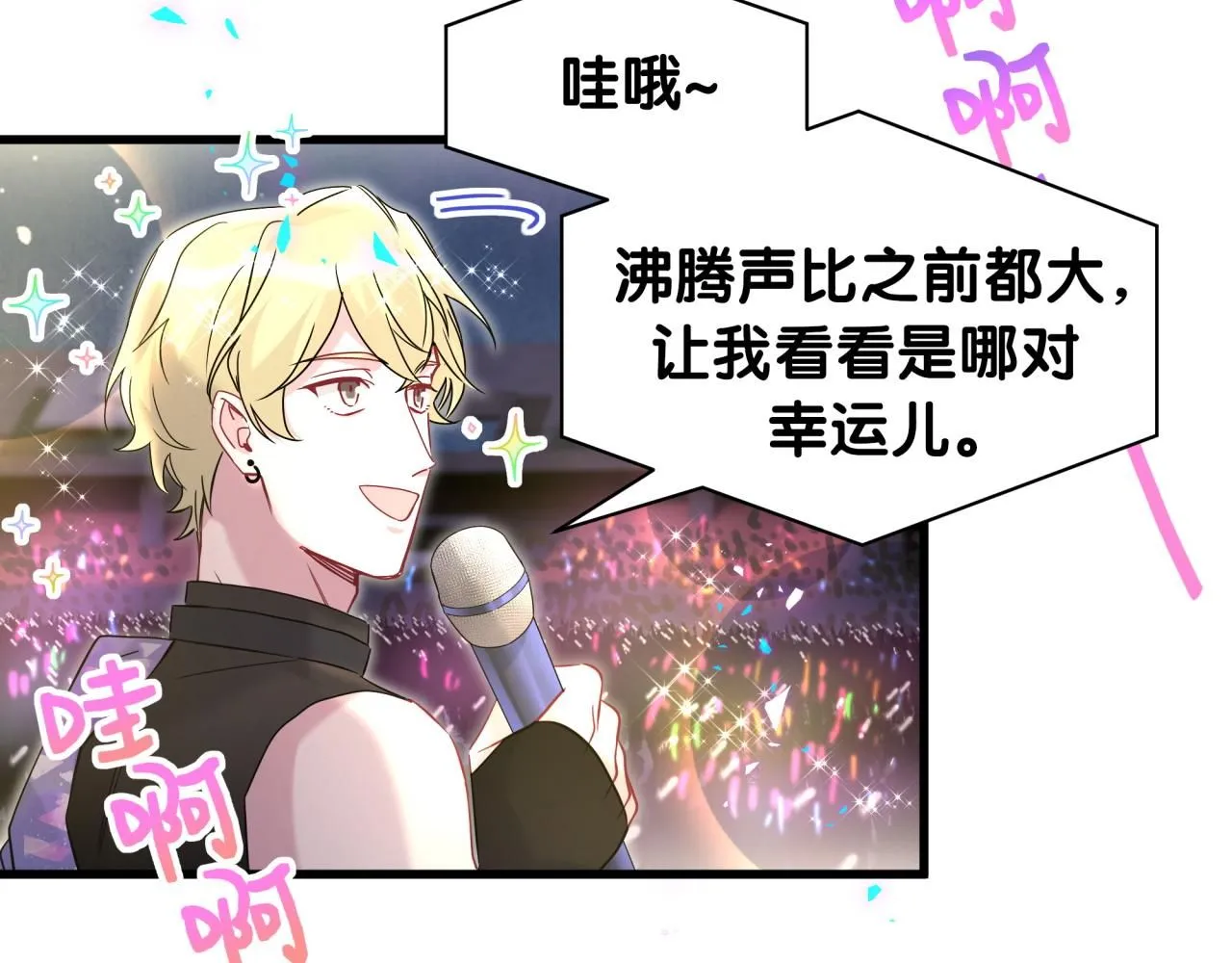 第244话 光明正大牵手97