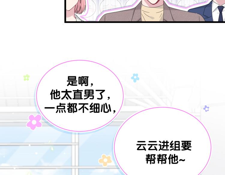 第133话 有点酸味儿51