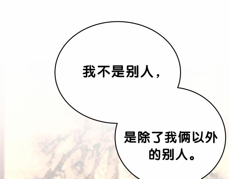 第31话 就保平安咯？104