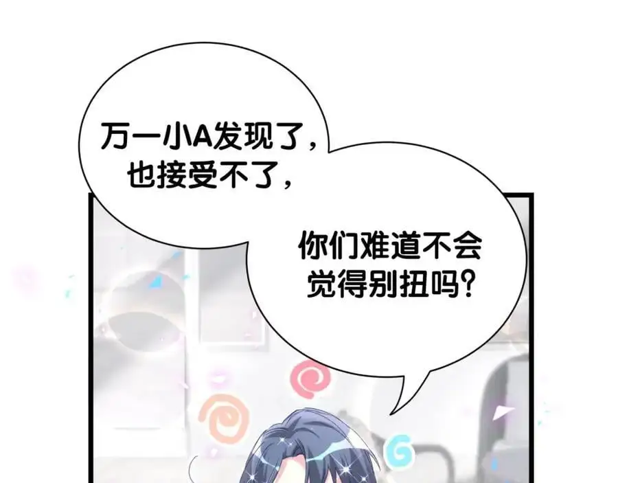 第255话 小轶你看到了115