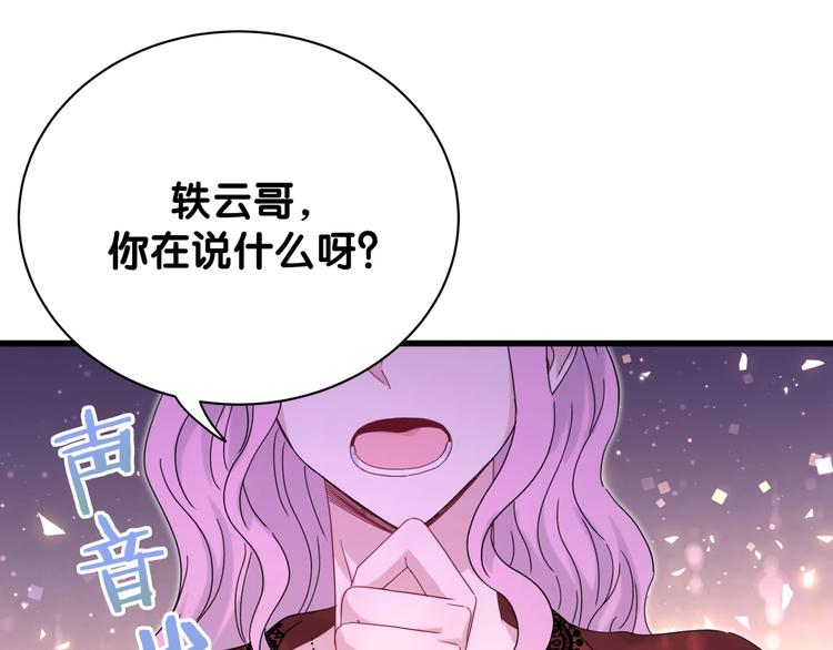 第128话 你怎么在这儿？66