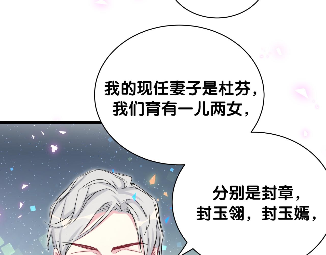 第185话 是我亲手推开了他90