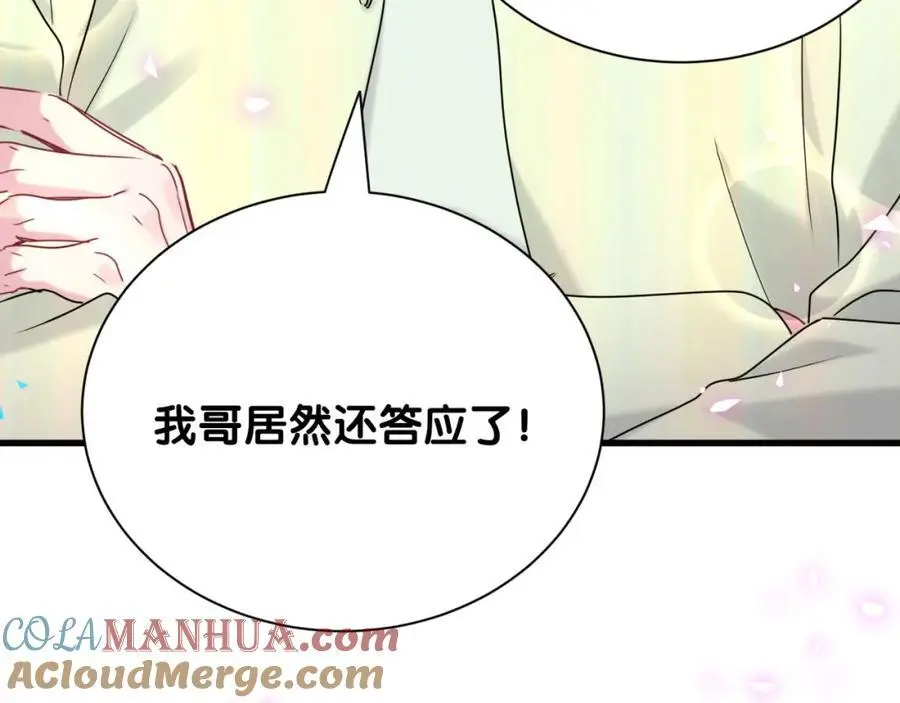 第258话 给我拉黑他112
