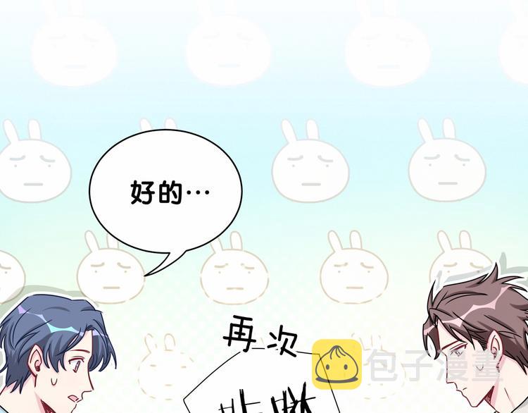 第25话 老脸一红！123