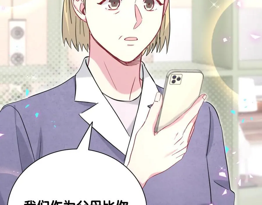 第265话 我以后会好好对你35