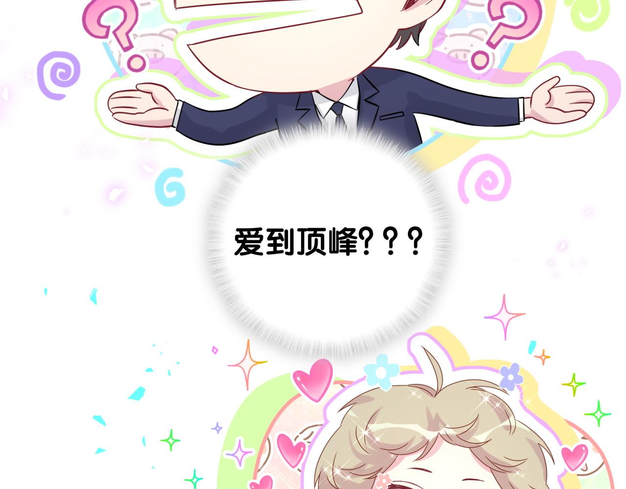 第217话 噩梦开始72