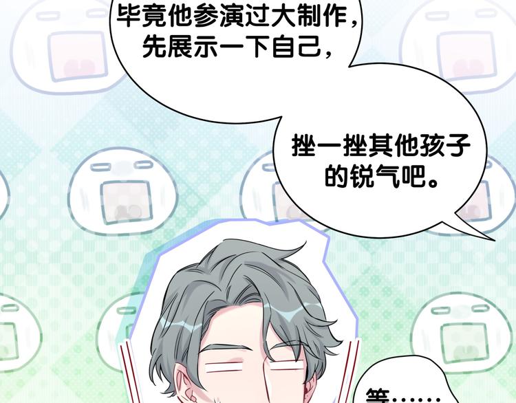 第107话 信息量太大！懵了45