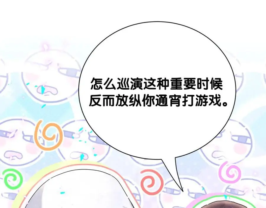 第261话 你怎么在这里？21