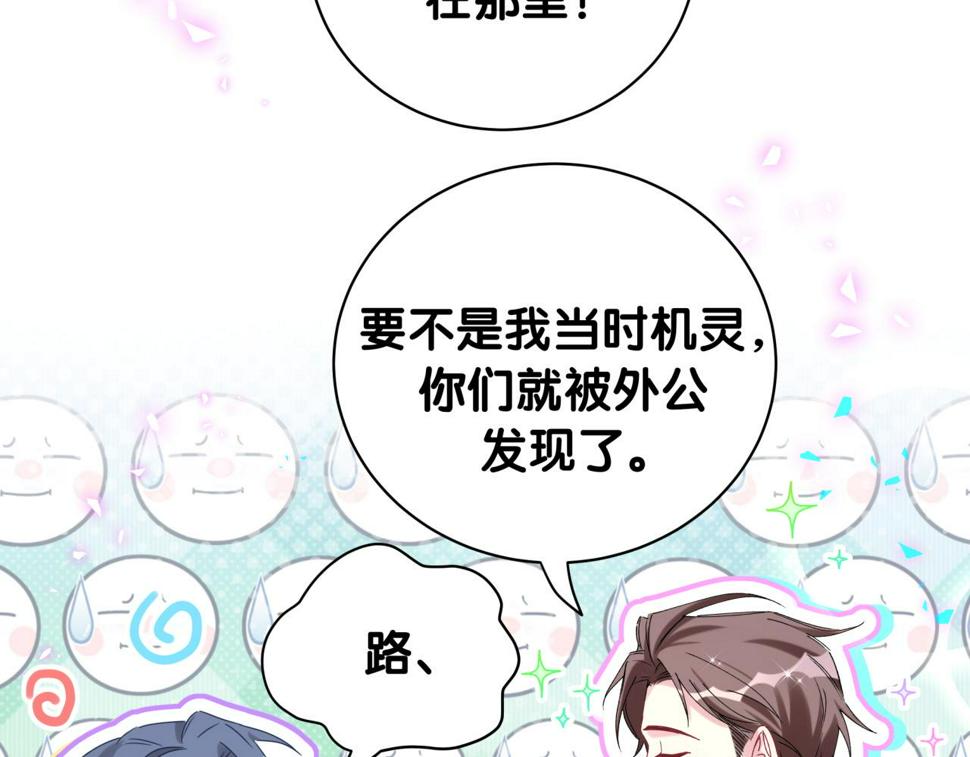 第227话 为什么看得上林世114