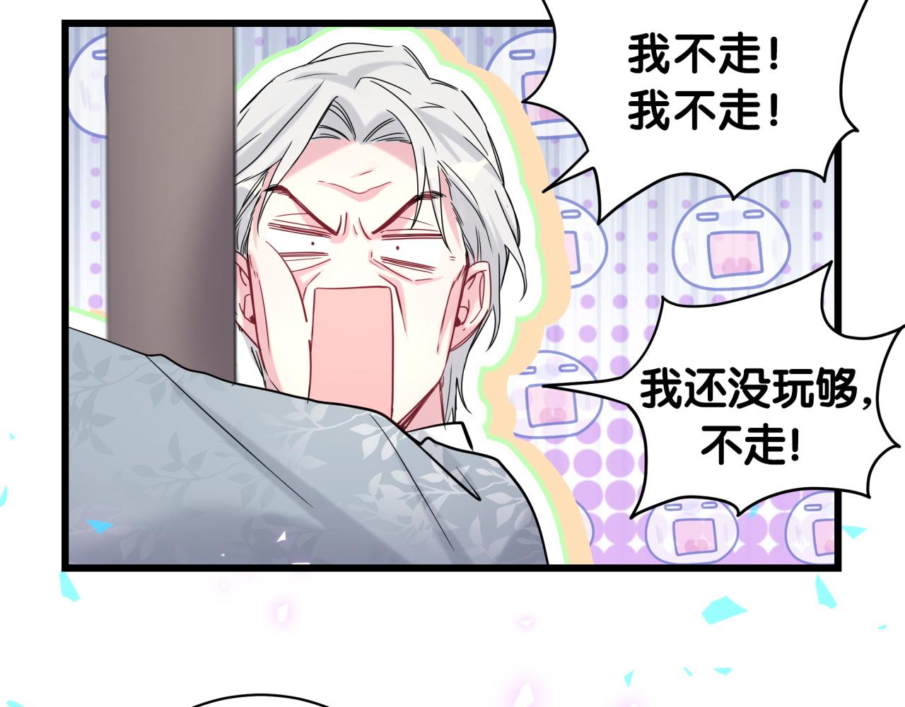 第208话 把他借给我123