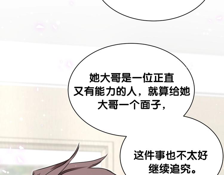 第65话 摸头杀31