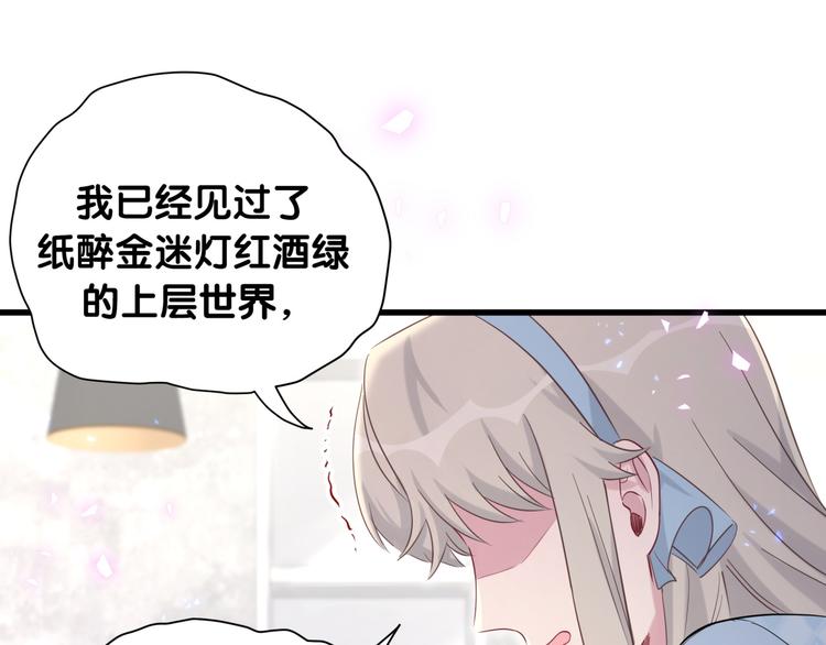 第78话 我对你没有责任要负51