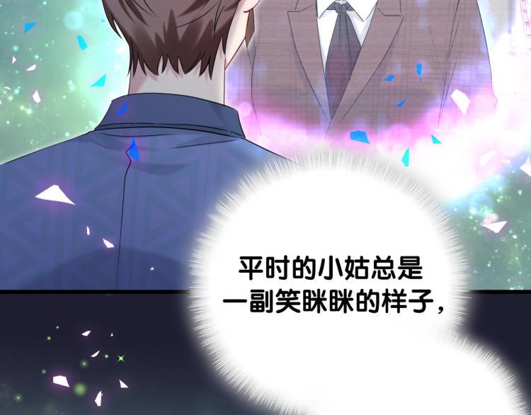 第162话 她怎么会做这样的梦103