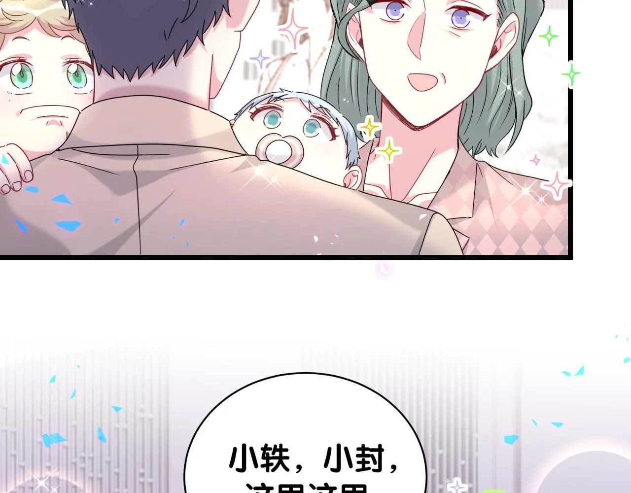 第248话 歪~是120吗？42