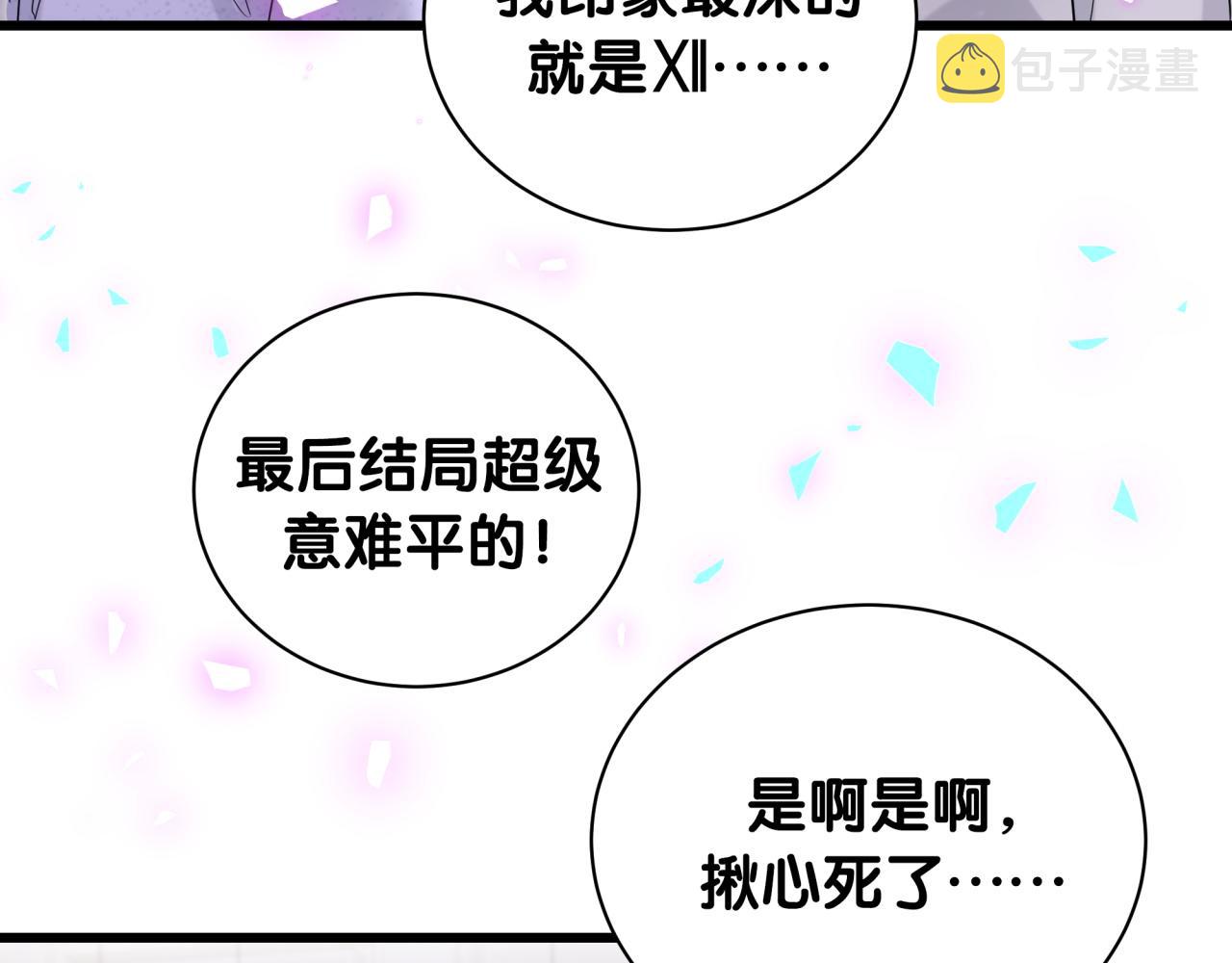 第173话 轶云 Ⅻ78