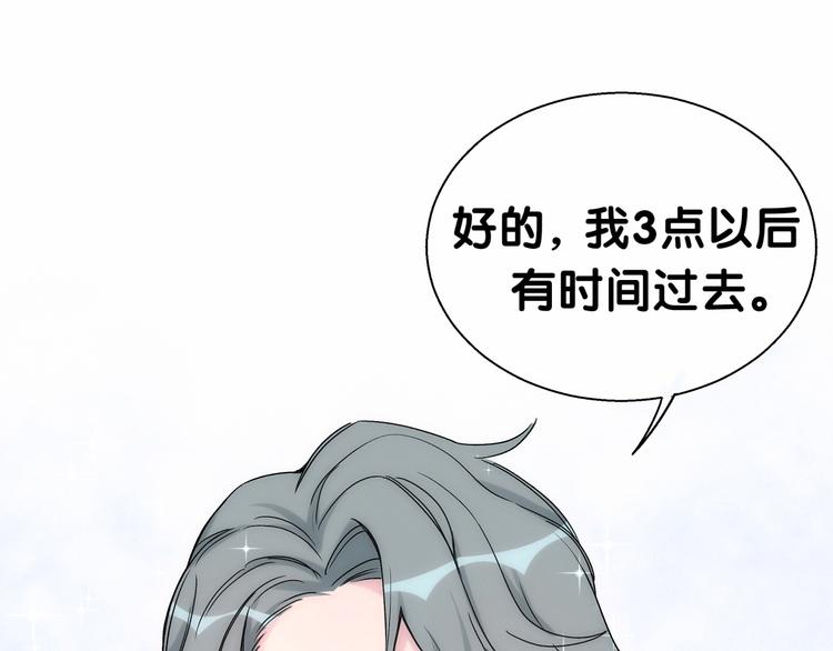 第14话 总裁的“姨母笑”？50