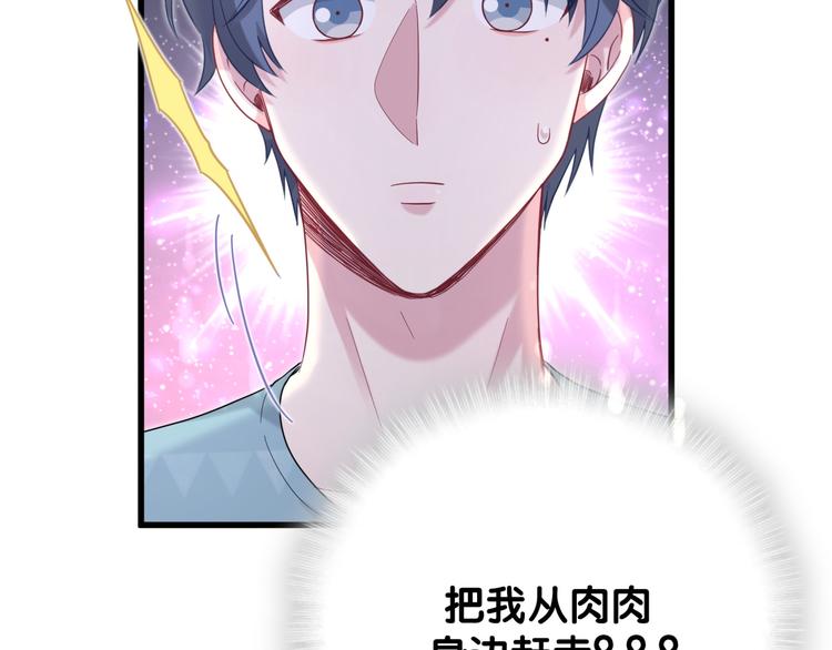 第119话 你们是在吵架？70