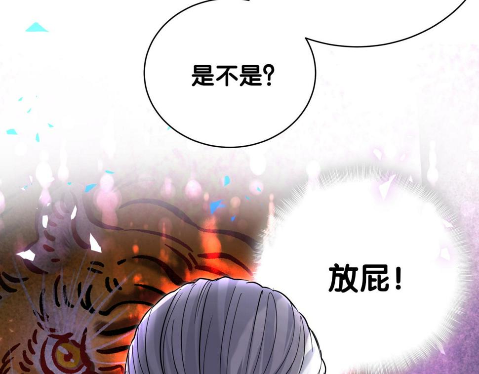 第225话 他俩为什么搅在一起98