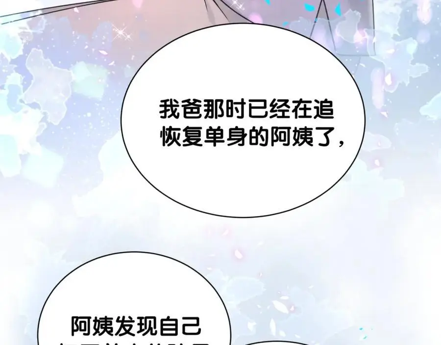 第258话 给我拉黑他69