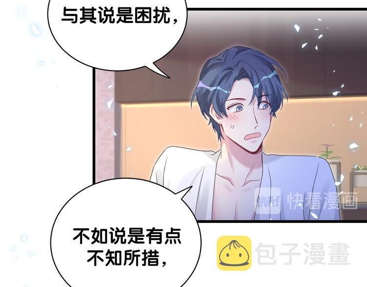 第137话 愿意试试吗？83
