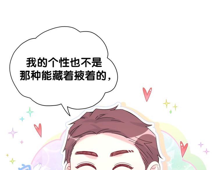 第116话 司闻害怕极了59