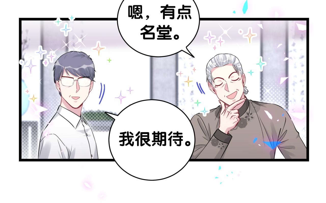 第186话 姓封的是不是傻？77