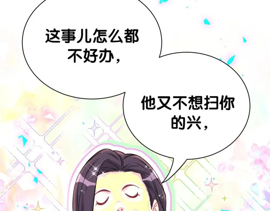 第268话 真是大手笔49