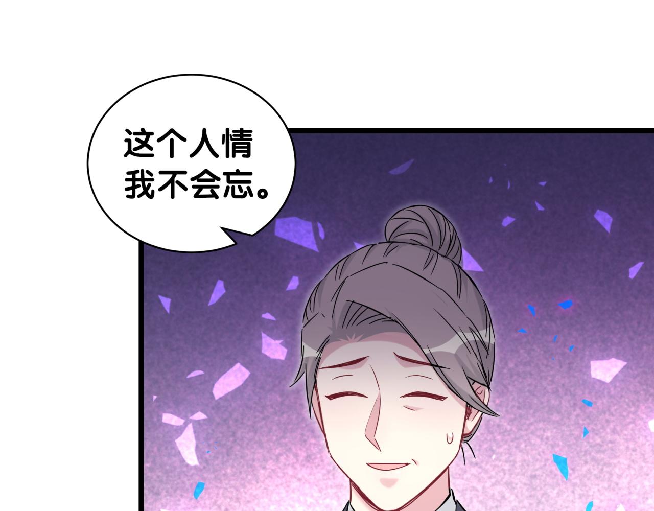 第169话 小宝贝~乖大头~91