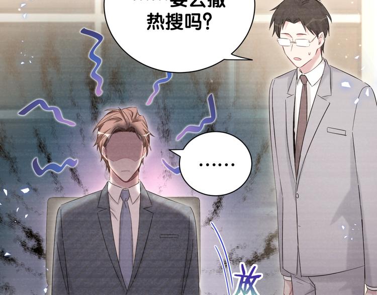 第114话 总裁的试探35