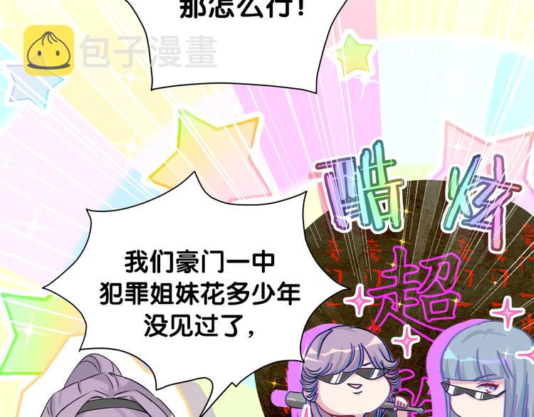 第59话 限量版鸭鸭106