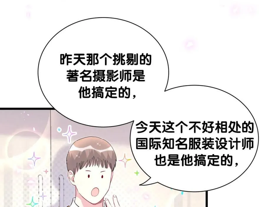 第264话 惊喜个屁！98