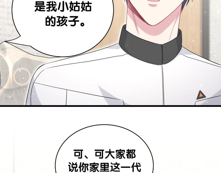 第92话 儿砸！我们回来了~59