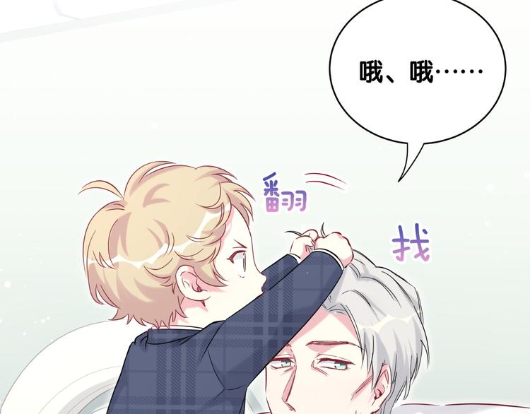 第89话 这是什么奇怪的游戏？95